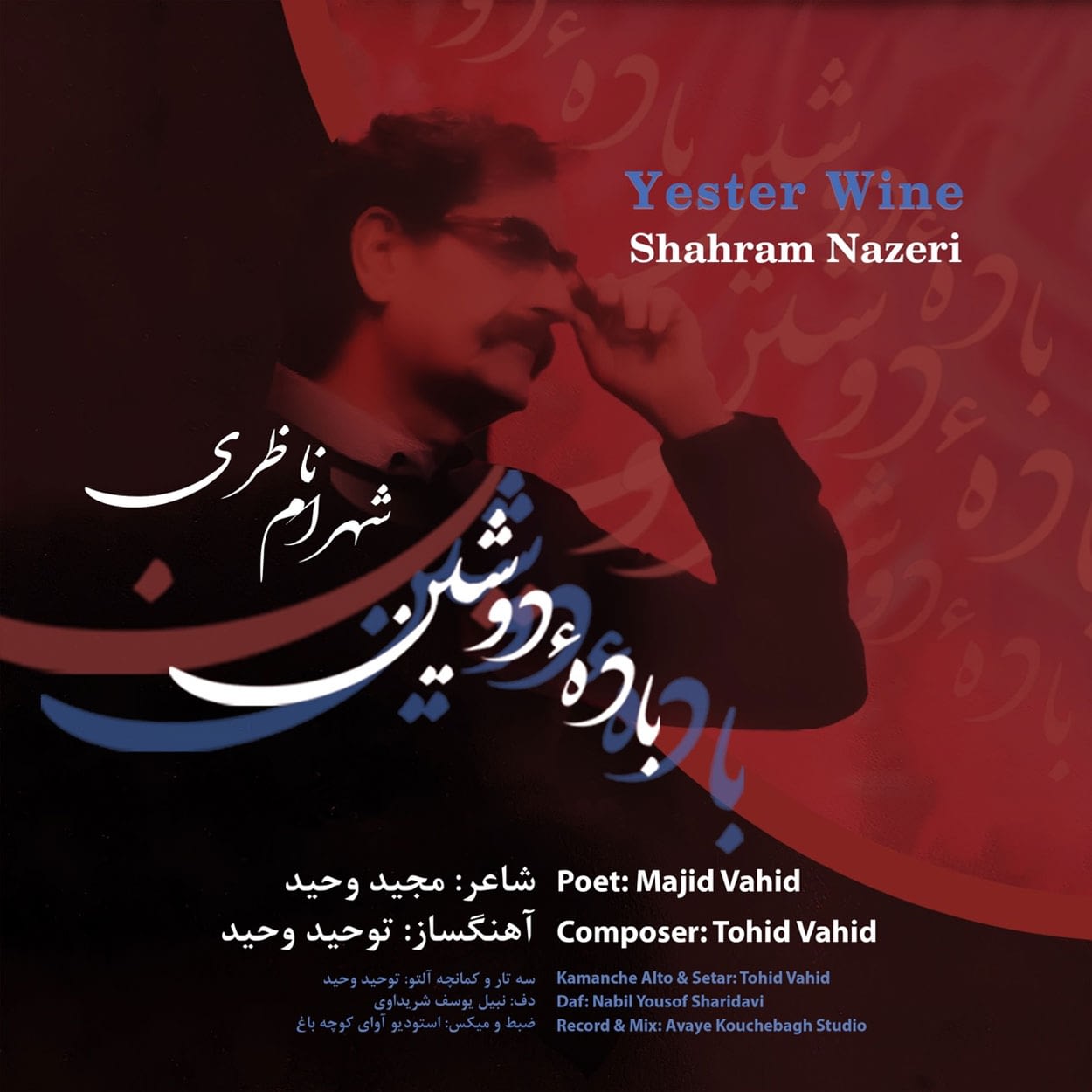 دانلود اهنگ شهرام ناظری باده دوشین